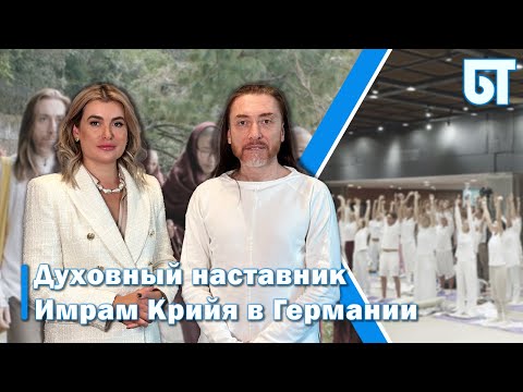 Видео: Имрам Крийя.Как обрести счастье и силу внутри себя