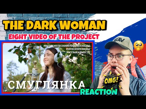 Видео: Смуглянка. Восьмое видео - The dark woman - Eighth video 🇷🇺 (REACTION)
