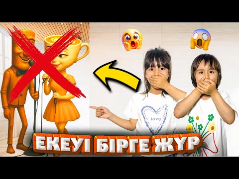 Видео: ТУНГ ТУНГ САХУР МЕН БАЛЕРИНА 😱 АЙЫМ МЕН РАЯНА КӨРДІ 😲