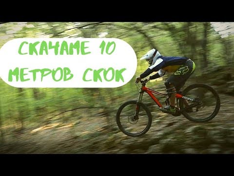 Видео: Лудо каране без спирачки!  Bike check на Devinci?! Влог Еп.3 Ксилифор