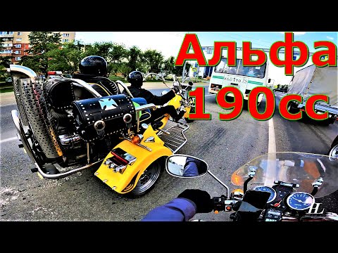 Видео: Обзор Альфы 190cc в г.Троицк за мотокурткой в компании трайка FERDINAND.