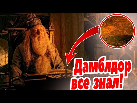 Видео: Пасхалки в Гарри Поттере, которые никто не заметил