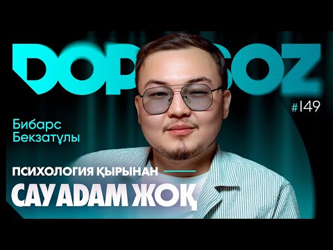 Видео: Бибарс Бекзатұлы: Психопаттар қандай болады, Шизофрения және жын ұру, СДВГ мен биполярка