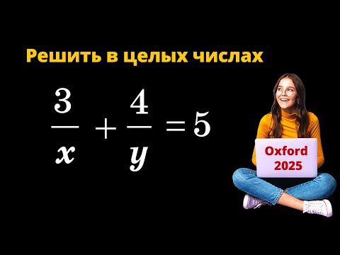 Видео: 7-КЛАССНИКИ ПОСТУПАЮТ В ОКСФОРД!