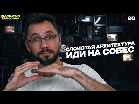 Видео: 26 - business logic layer (бизнеслогика) | Backend - Путь Самурая