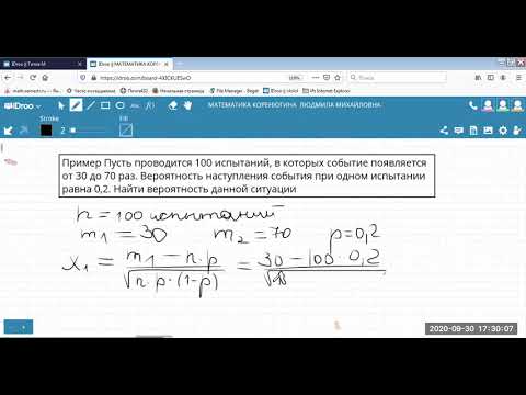 Видео: Видео Лекция ТВиМС Интегральная теорема Муавра Лапласа Формула полной вероятности и формула Байеса