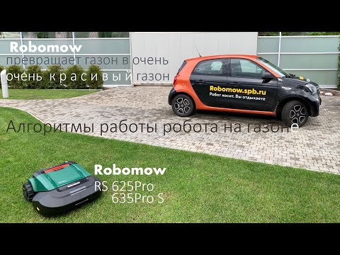 Видео: Робот газонокосилка Robomow. Алгоритмы работы робота на газоне.