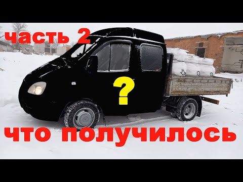 Видео: Что получилось? Покраска, шумоизоляция, шпаклевка кабины Газель. ЧАСТЬ 2