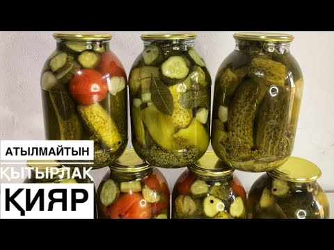 Видео: ХРУСТЯЩИЕ ОГУРЦЫ, ПОТРЯСАЮЩИЕ! Без аспирина❌ПРОВЕРЕННЫЙ рецепт! Консервирование! Быстрое приготов...