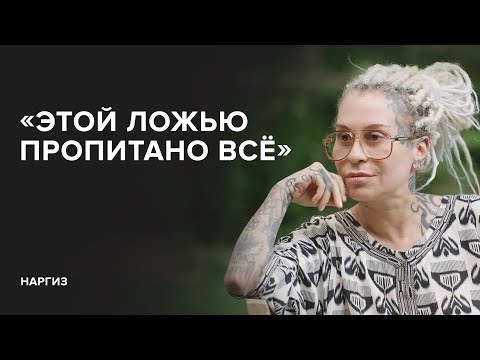 Видео: Наргиз: «Этой ложью пропитано всё»// «Скажи Гордеевой»