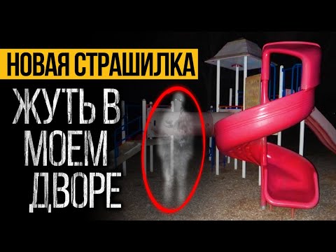 Видео: Страшная ИСТОРИЯ На Ночь Основанная НА РЕАЛЬНЫХ СОБЫТИЯХ, Которая ПЕРЕВЕРНЕТ Вашу ДУШУ!