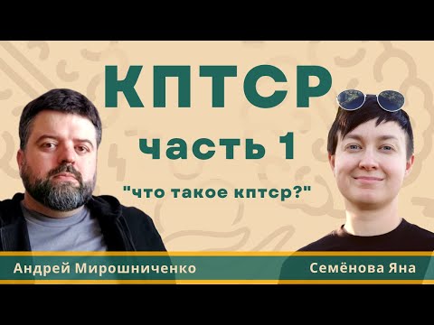 Видео: КПТСР часть 1: причины и симптомы. МКБ-11. НЕЙРОБИОЛОГИЯ. Неблагоприятный детский опыт. СХЕМАТЕРАПИЯ