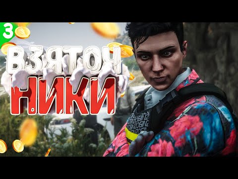 Видео: ПОЙМАЛ И НАКАЗАЛ КОПОВ ВЗЯТОЧНИКОВ НА ГТА 5 РП | ФОРБС В ГОСКЕ GTA 5 RP