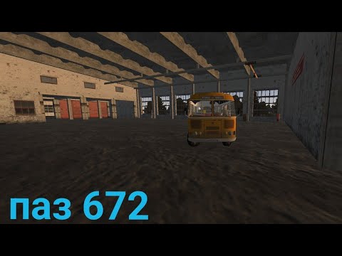 Видео:   Граю мотр депот на паз 672 часть 1