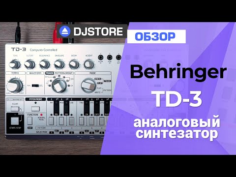 Видео: Behringer TD-3. Обзор аналогового басового синтезатора.