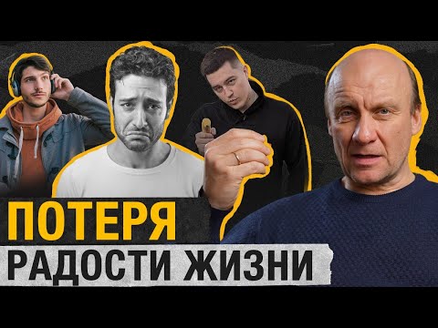 Видео: Что делать, если НИЧЕГО не хочется? Как бороться с депрессией, апатией и ангедонией?