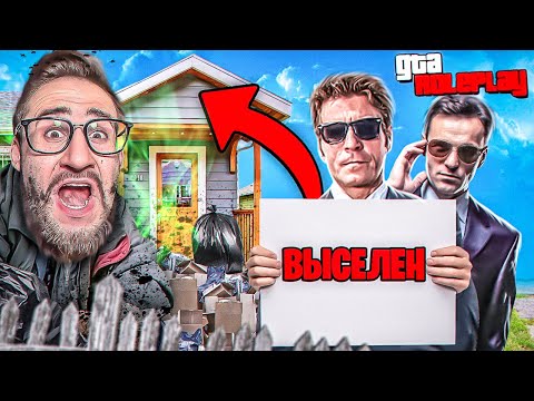 Видео: ПОТЕРЯЛ ВСЕ БЕЗ ДОНАТА! ОДНА ОШИБКА, НО СКОЛЬКО ПОТЕРЬ! ЭТО КОНЕЦ...! (GTA 5 RP)