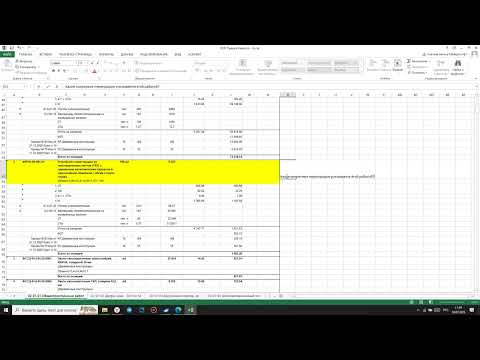 Видео: Как читать смету проектировщику