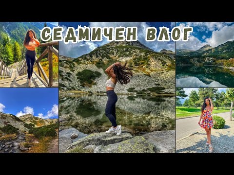 Видео: КЕМПЕР ВЛОГ | РАЗЛОГ, МУРАТОВО ЕЗЕРО, БАЙКУШЕВА МУРА