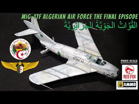 Видео: 1/48 БОЕПРИПАСЫ МИГ МиГ-17Ф ВВС Алжира Финальный эпизод.