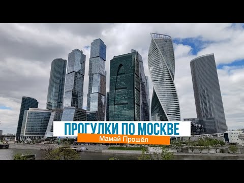 Видео: Москва. Аптекарский огород. Винзавод