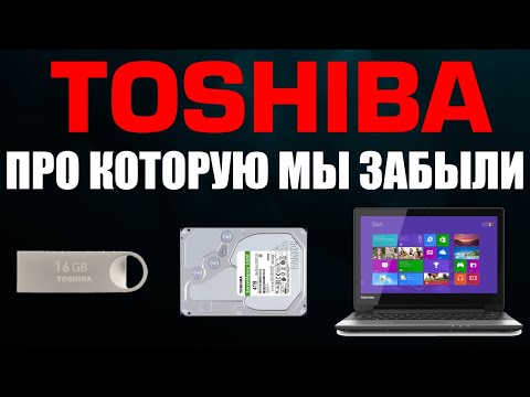 Видео: TOSHIBA - разве не ИСПАРИЛАСЬ ?