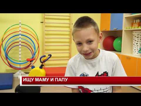 Видео: ИЩУ МАМУ И ПАПУ