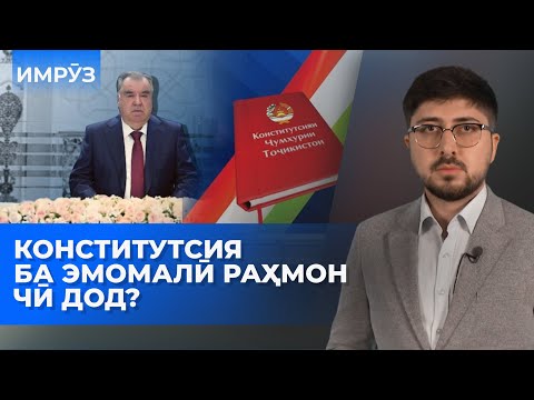 Видео: ▶️Барномаи хaбарии ИМРӮЗ - 06.11.2025 | AZDА TV | برنامه ای خبری امروز اخبار تاجیکستان