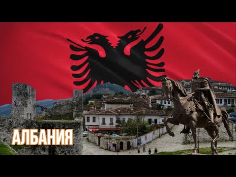 Видео: Крупнейие города Албании
