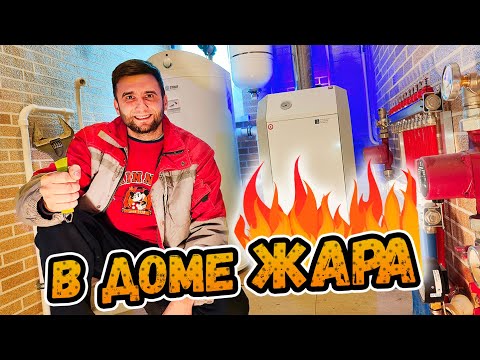 Видео: Теперь у меня ПРОСТАЯ и МОЩНАЯ СИСТЕМА ОТОПЛЕНИЯ 🔥 Рассказываю со схемами!