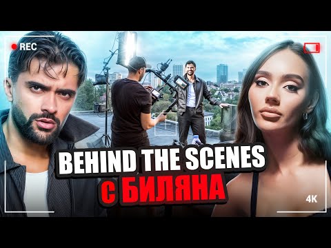 Видео: НАПРАВИХ ПЕСЕН С БИЛЯНИШ ! (ЗАКЪСНЯ 2 ЧАСА)