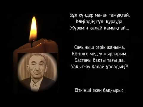 Видео: Еске алу 2018