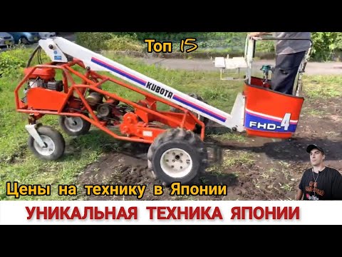 Видео: УДИВИТЕЛЬНАЯ ЯПОНИЯ, ТОП 15, ЦЕНЫ НА ТЕХНИКУ /AMAZING JAPAN, HOW AND WHAT THEY WORK, PRICES