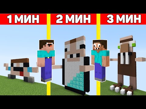 Видео: НУБ И ПРО ПОСТРОИЛИ ПОСТРОИЛИ МУТАНТОВ В МАЙНКРАФТ ! ПРОФЕССИОНАЛ ПРОТИВ ПОСТРОЙКИ ЗА ВРЕМЯ ТРОЛЛИНГ