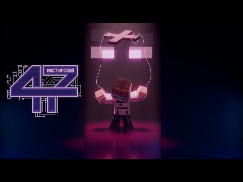 Видео: Лололошка Lp. Мастерская [47]. UST - В Разрыве Связи [Оригинал]