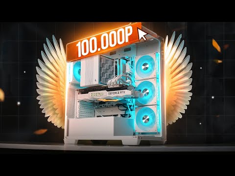 Видео: СОБРАЛ САМЫЙ МОЩНЫЙ ИГРОВОЙ КОМП ЗА 100К  - СБОРКА ПК ЗА 100000 РУБЛЕЙ
