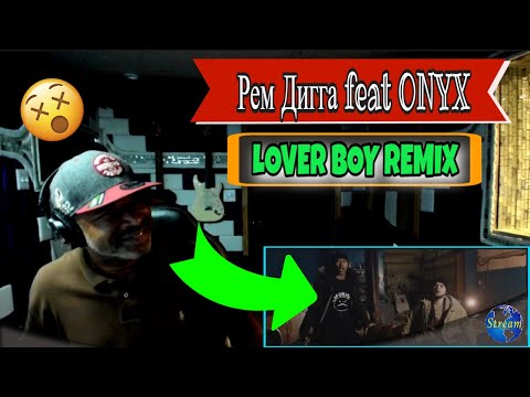 Видео: Рем Дигга feat ONYX – give it up - Producer Reaction