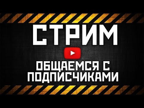 Видео: Озоныч Live✅