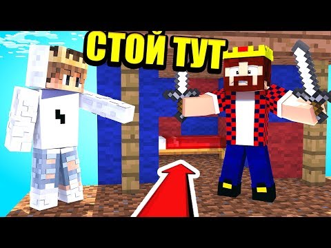 Видео: КОМАНДА РЕШИЛА ОСТАВИТЬ МЕНЯ НА ЗАЩИТЕ НО У МЕНЯ БЫЛ ДРУГОЙ ПЛАН МАЙНКРАФТ БЕД ВАРС