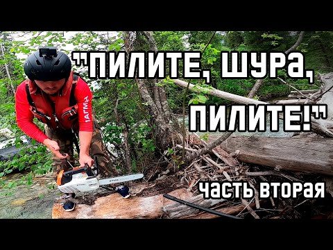 Видео: ШТУРМ. КИНЗЕЛЮКСКИЙ ВОДОПАД. ПИЛИМ и БЪЕМСЯ. Реки КИНЗЕЛЮК и КИЗИР. 2 часть.