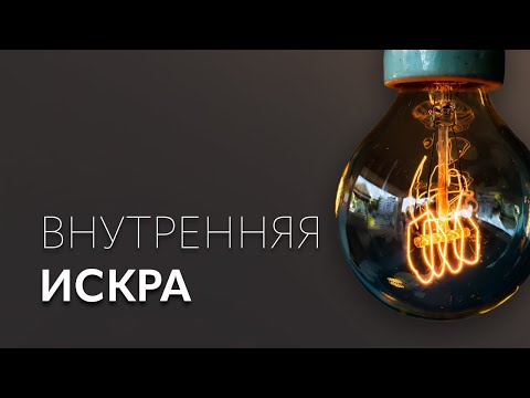 Видео: Про ресурс, который не заканчивается | новая лекция от Ирины Масловой