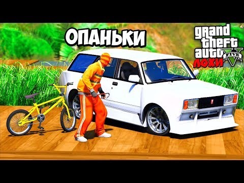 Видео: БИТВА ЛОХОВ В GTA 5 - ОПАНЬКИ ЧЕ НАШЁЛ ВО ДВОРЕ ЭТО ЖЕ ВАЗ 2104! ⚡ГАРВИН
