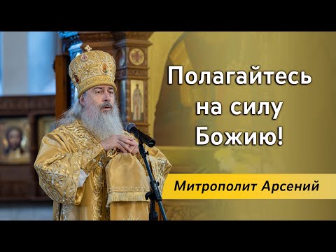 Видео: Проповедь митр. Арсения в день памяти свт. Тихона Задонского 26.8.23 г.