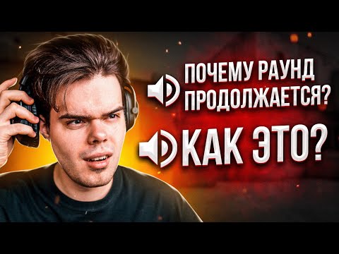 Видео: БЕСКОНЕЧНЫЙ РАУНД НА FACEIT В CS:GO