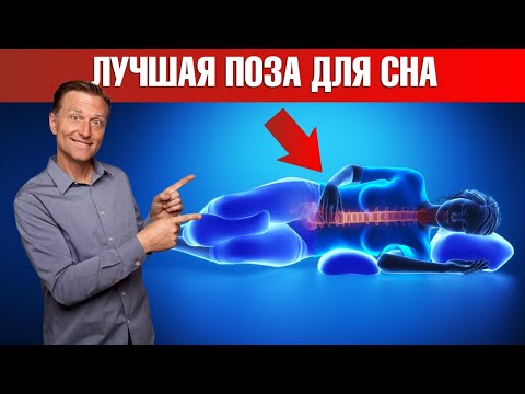 Видео: Боль в плече? Проверьте то, как вы спите🙌 Это поможет!