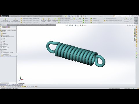 Видео: 👍 Урок SolidWorks №5 Пружина растяжения