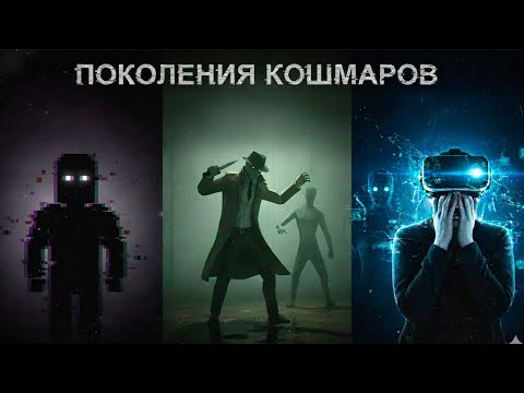 Видео: Эволюция ХОРРОР Игр