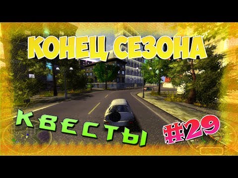 Видео: Прохождение игры Городской Гонщик (City Racer)#29  [Конец сезона]