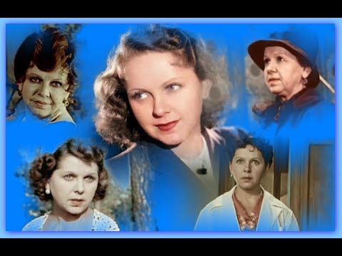 Видео: Успех на сцене и одиночество в личной жизни. Актриса СССР Вера Орлова.