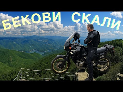 Видео: БЕКОВИ СКАЛИ с гледка към ЯЗОВИР ВЪЧА с леко падане РОДОПИ БЪЛГАРИЯ